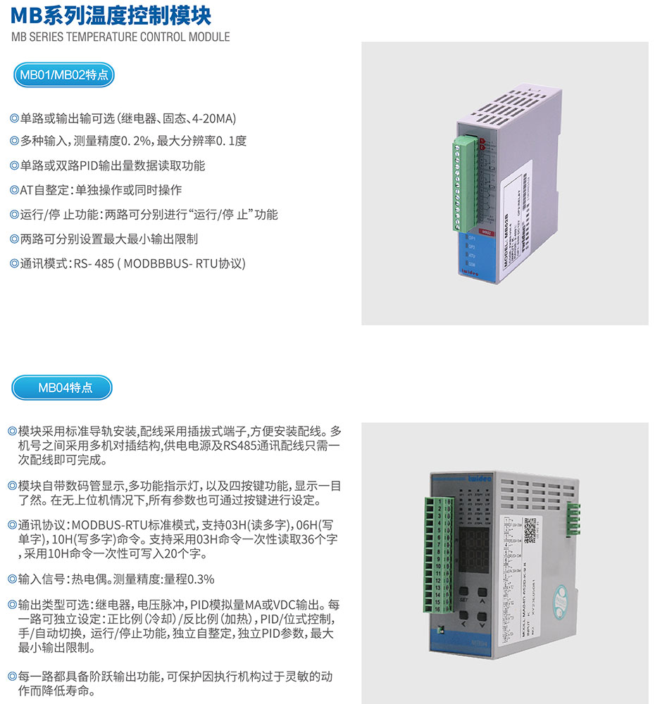MB系列温控模浚浚？？.jpg