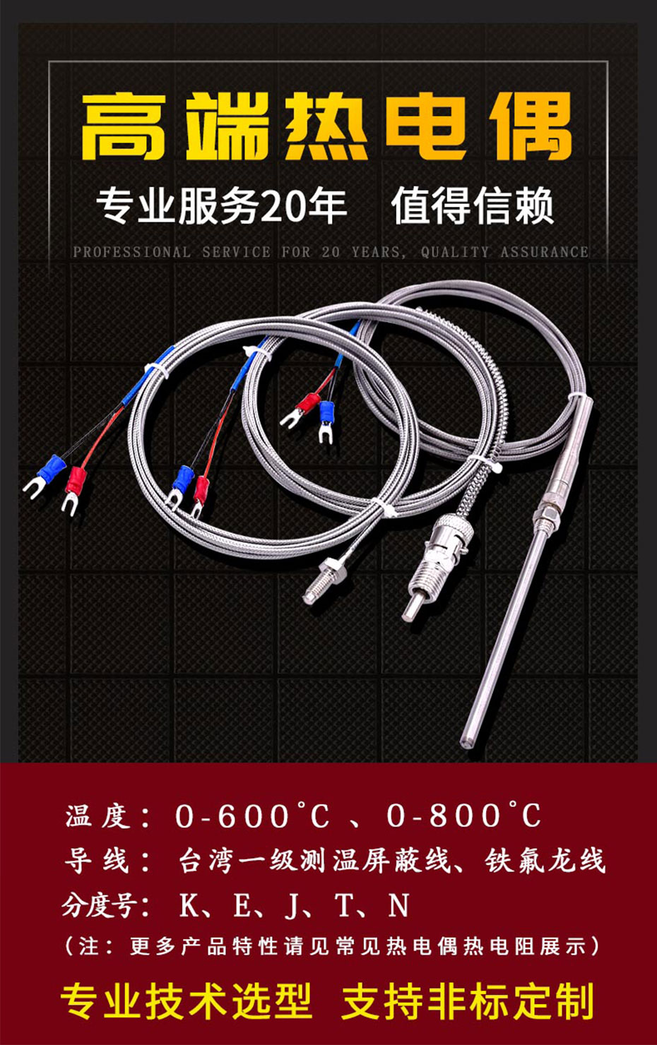 压簧式热电偶-热电偶-凯时尊龙人生就是博电子-电力调解器-调功器-功率控制器-功率调理器-可控硅调压器-[凯时尊龙人生就是博电子]